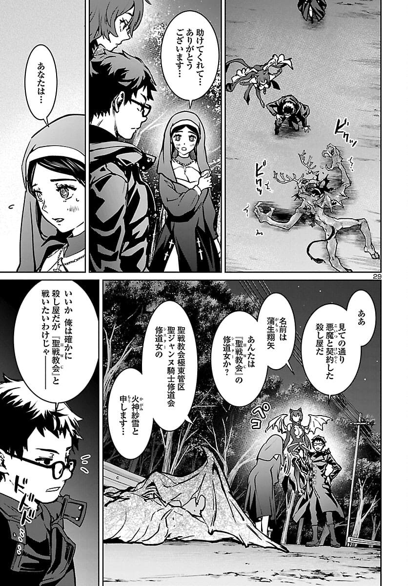 SUCCUBUS & HITMAN - raw - Chapter 18 - https://jpdd.ccdd.to/JPDD/succubushitman/180790/jidifeyb5km.jpg
