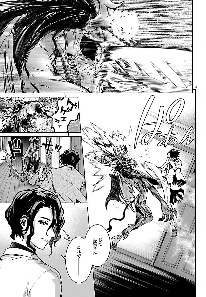 SUCCUBUS & HITMAN - raw - Chapter 18 - https://jpdd.ccdd.to/JPDD/succubushitman/180790/k1fx1z2uik0.jpg