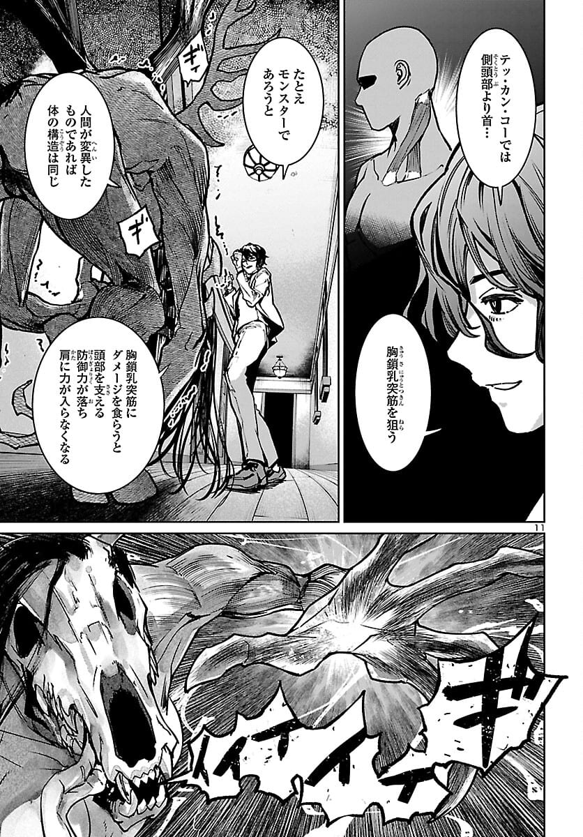 SUCCUBUS & HITMAN - raw - Chapter 18 - https://jpdd.ccdd.to/JPDD/succubushitman/180790/ljyeh3bufho.jpg