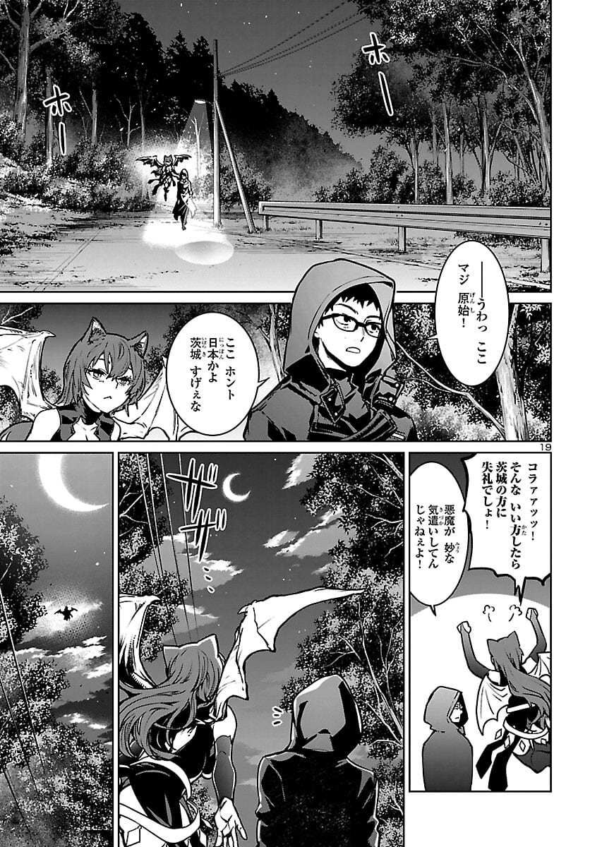SUCCUBUS & HITMAN - raw - Chapter 18 - https://jpdd.ccdd.to/JPDD/succubushitman/180790/md0dl0p4sqv.jpg