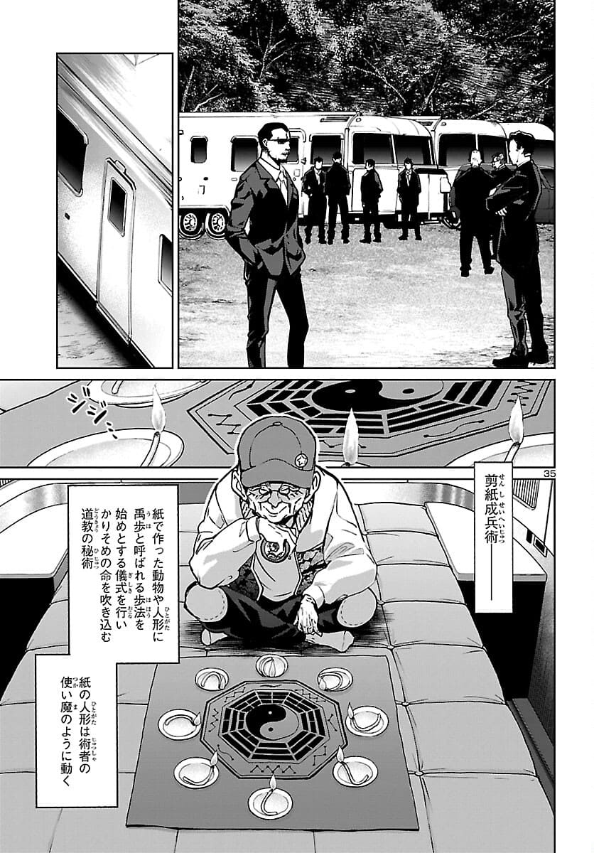 SUCCUBUS & HITMAN - raw - Chapter 18 - https://jpdd.ccdd.to/JPDD/succubushitman/180790/noehz5ujoyi.jpg