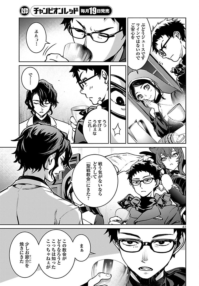 SUCCUBUS & HITMAN - raw - Chapter 18 - https://jpdd.ccdd.to/JPDD/succubushitman/180790/p1gghzpdqk1.jpg