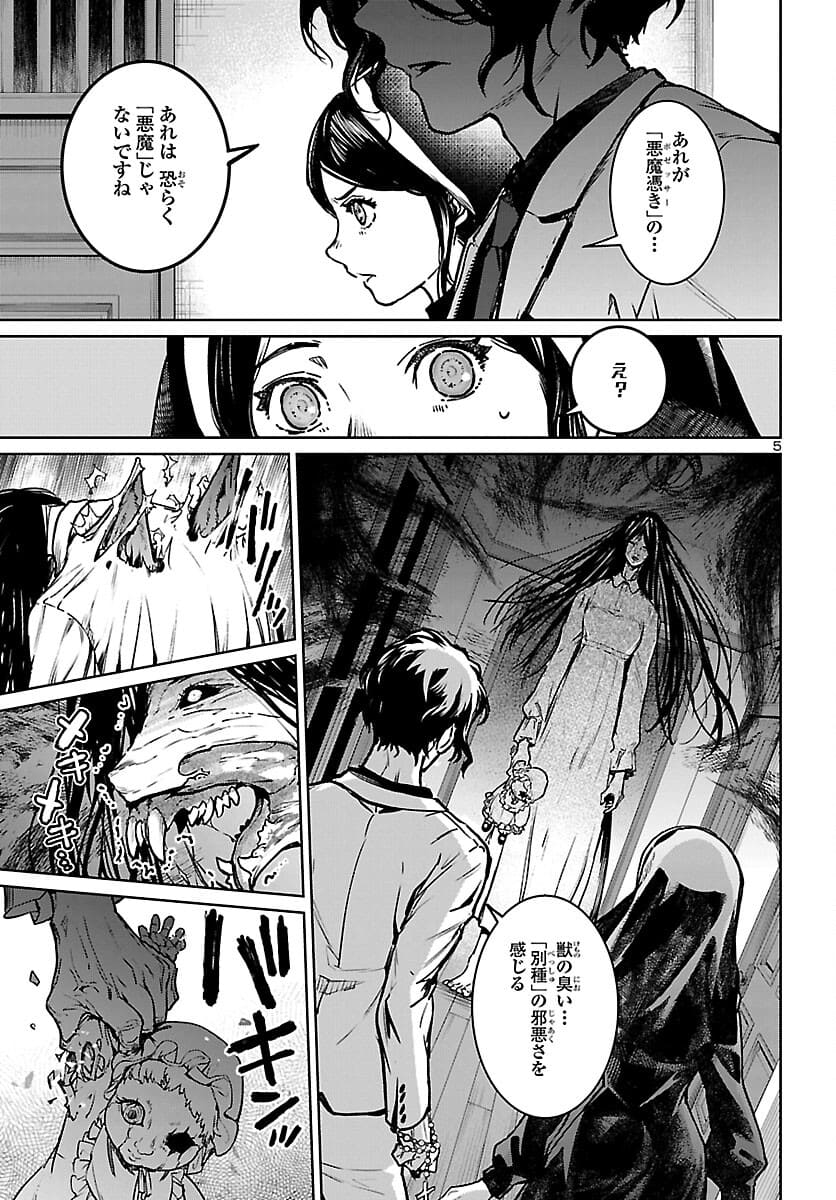 SUCCUBUS & HITMAN - raw - Chapter 18 - https://jpdd.ccdd.to/JPDD/succubushitman/180790/p4vwt3xourd.jpg