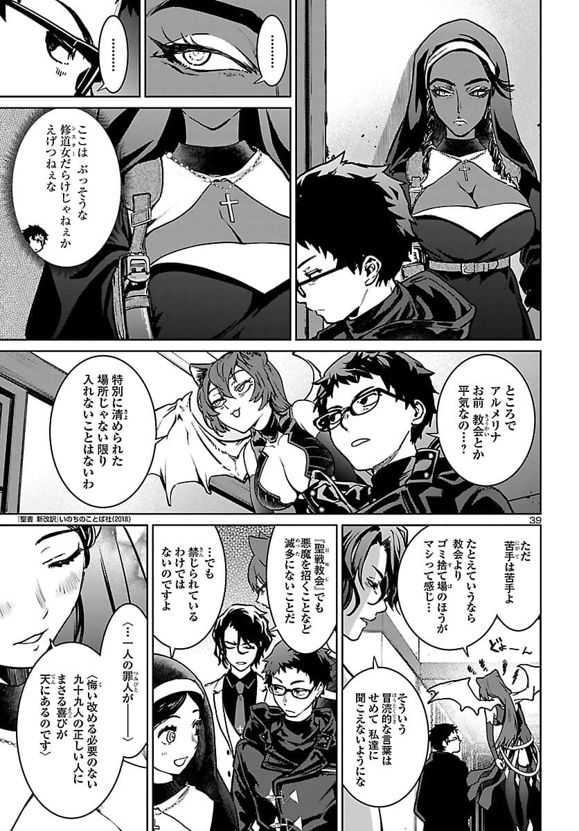 SUCCUBUS & HITMAN - raw - Chapter 18 - https://jpdd.ccdd.to/JPDD/succubushitman/180790/pdpee2jc5am.jpg