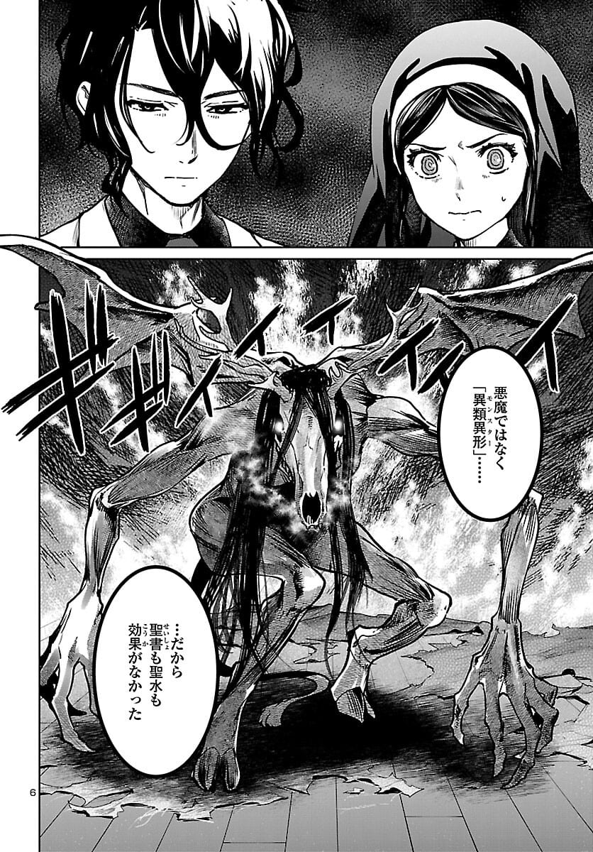 SUCCUBUS & HITMAN - raw - Chapter 18 - https://jpdd.ccdd.to/JPDD/succubushitman/180790/qbywqkl2j3u.jpg