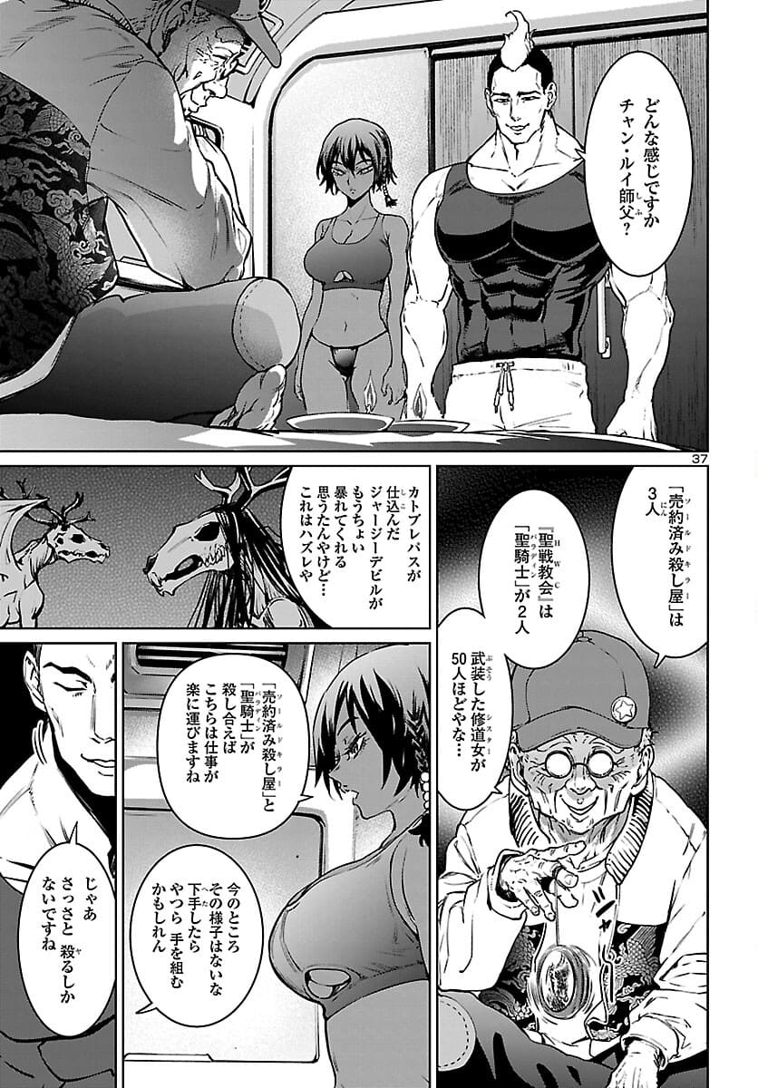SUCCUBUS & HITMAN - raw - Chapter 18 - https://jpdd.ccdd.to/JPDD/succubushitman/180790/raxfksdlctn.jpg