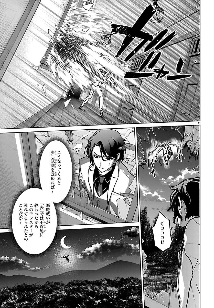 SUCCUBUS & HITMAN - raw - Chapter 18 - https://jpdd.ccdd.to/JPDD/succubushitman/180790/sdutri1vus3.jpg