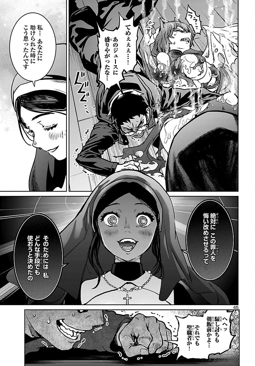 SUCCUBUS & HITMAN - raw - Chapter 18 - https://jpdd.ccdd.to/JPDD/succubushitman/180790/sxvneba0bl3.jpg