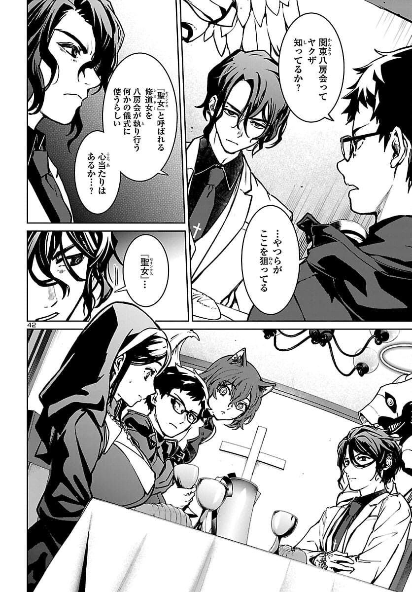 SUCCUBUS & HITMAN - raw - Chapter 18 - https://jpdd.ccdd.to/JPDD/succubushitman/180790/umfzi0klnzu.jpg