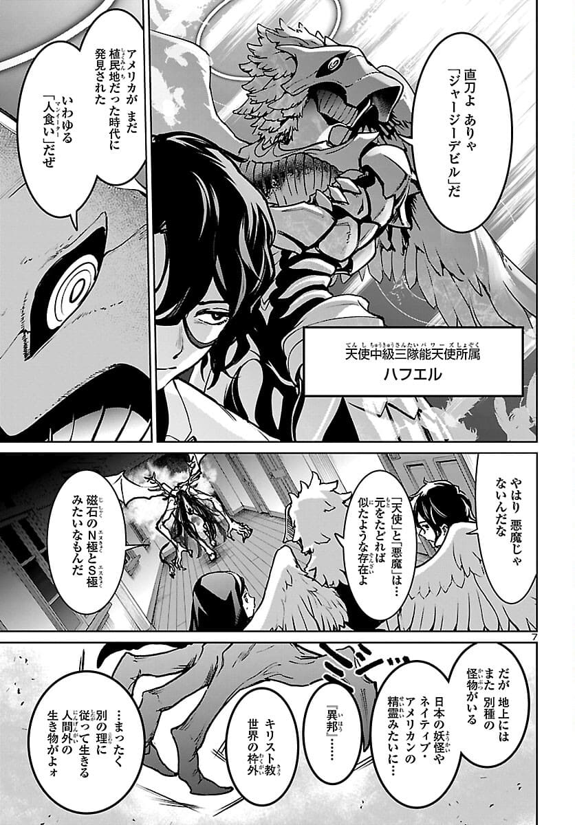 SUCCUBUS & HITMAN - raw - Chapter 18 - https://jpdd.ccdd.to/JPDD/succubushitman/180790/wndtbtami25.jpg