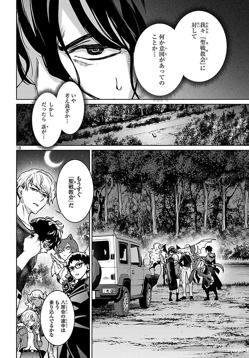 SUCCUBUS & HITMAN - raw - Chapter 18 - https://jpdd.ccdd.to/JPDD/succubushitman/180790/xcjlayq5wqb.jpg