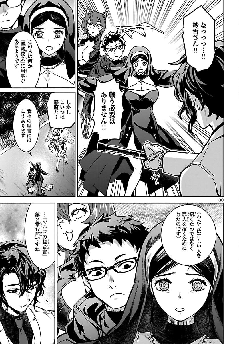 SUCCUBUS & HITMAN - raw - Chapter 18 - https://jpdd.ccdd.to/JPDD/succubushitman/180790/xv0bpxwys0d.jpg