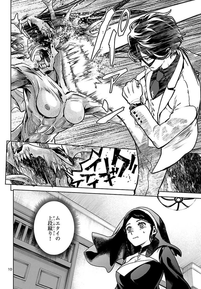 SUCCUBUS & HITMAN - raw - Chapter 18 - https://jpdd.ccdd.to/JPDD/succubushitman/180790/y1yfytz0yc2.jpg