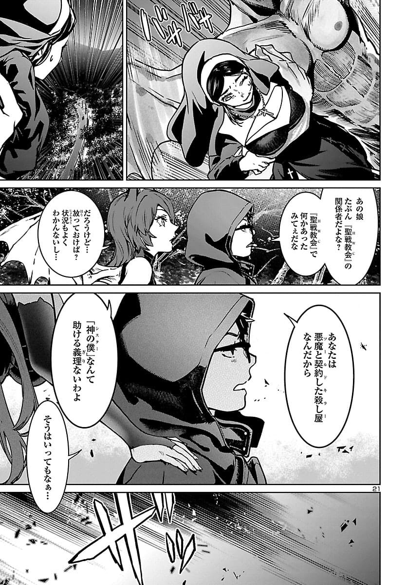 SUCCUBUS & HITMAN - raw - Chapter 18 - https://jpdd.ccdd.to/JPDD/succubushitman/180790/za1lmpzp0ti.jpg