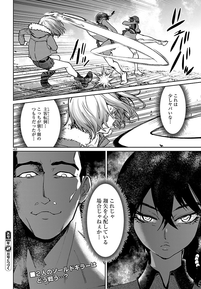SUCCUBUS & HITMAN - raw - Chapter 19 - https://jpdd.ccdd.to/JPDD/succubushitman/183295/0lfzwfxs10b.jpg