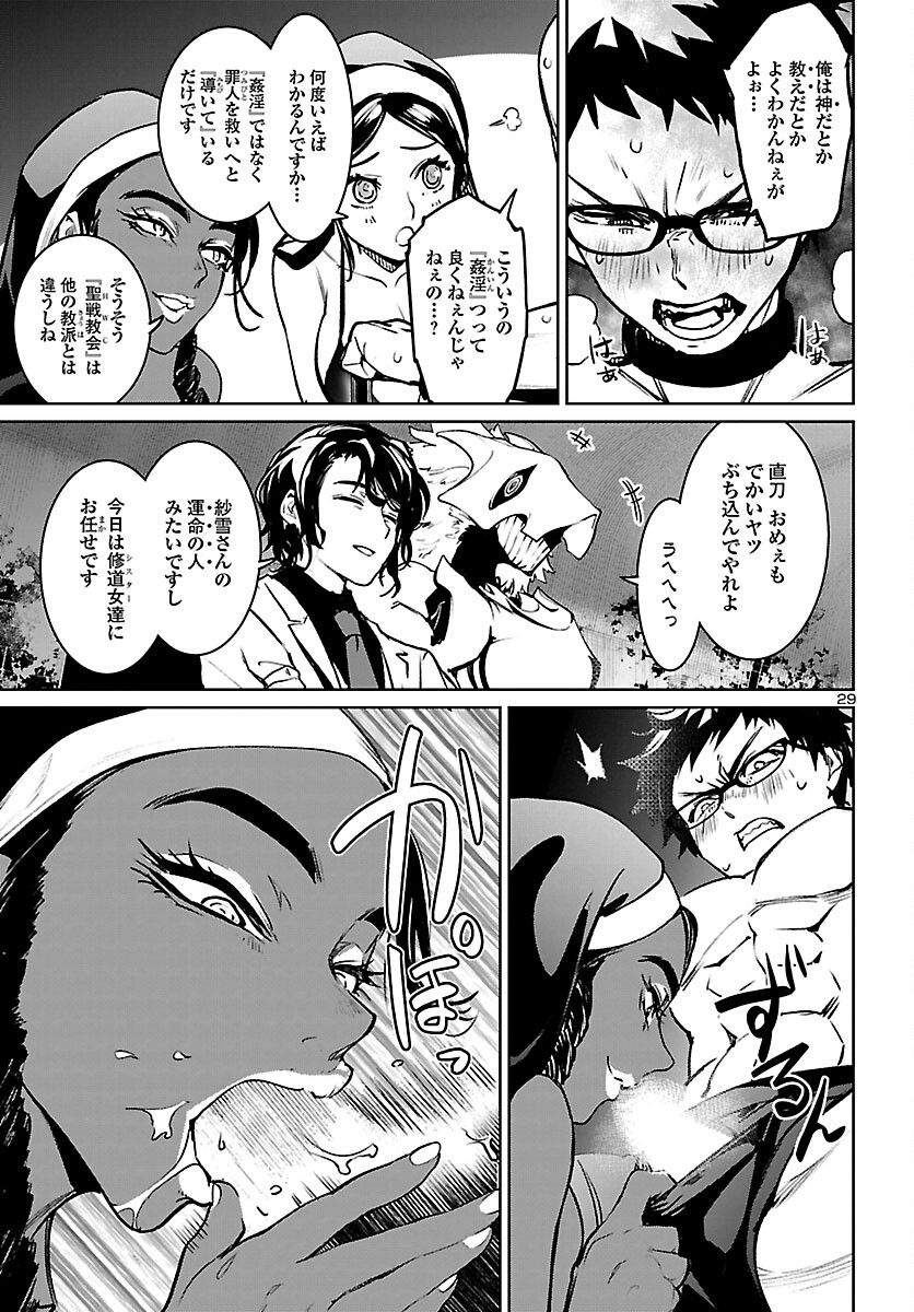 SUCCUBUS & HITMAN - raw - Chapter 19 - https://jpdd.ccdd.to/JPDD/succubushitman/183295/101rftx2l1l.jpg