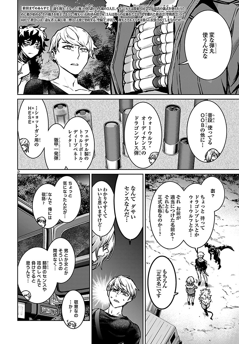 SUCCUBUS & HITMAN - raw - Chapter 19 - https://jpdd.ccdd.to/JPDD/succubushitman/183295/1grhfluhccf.jpg