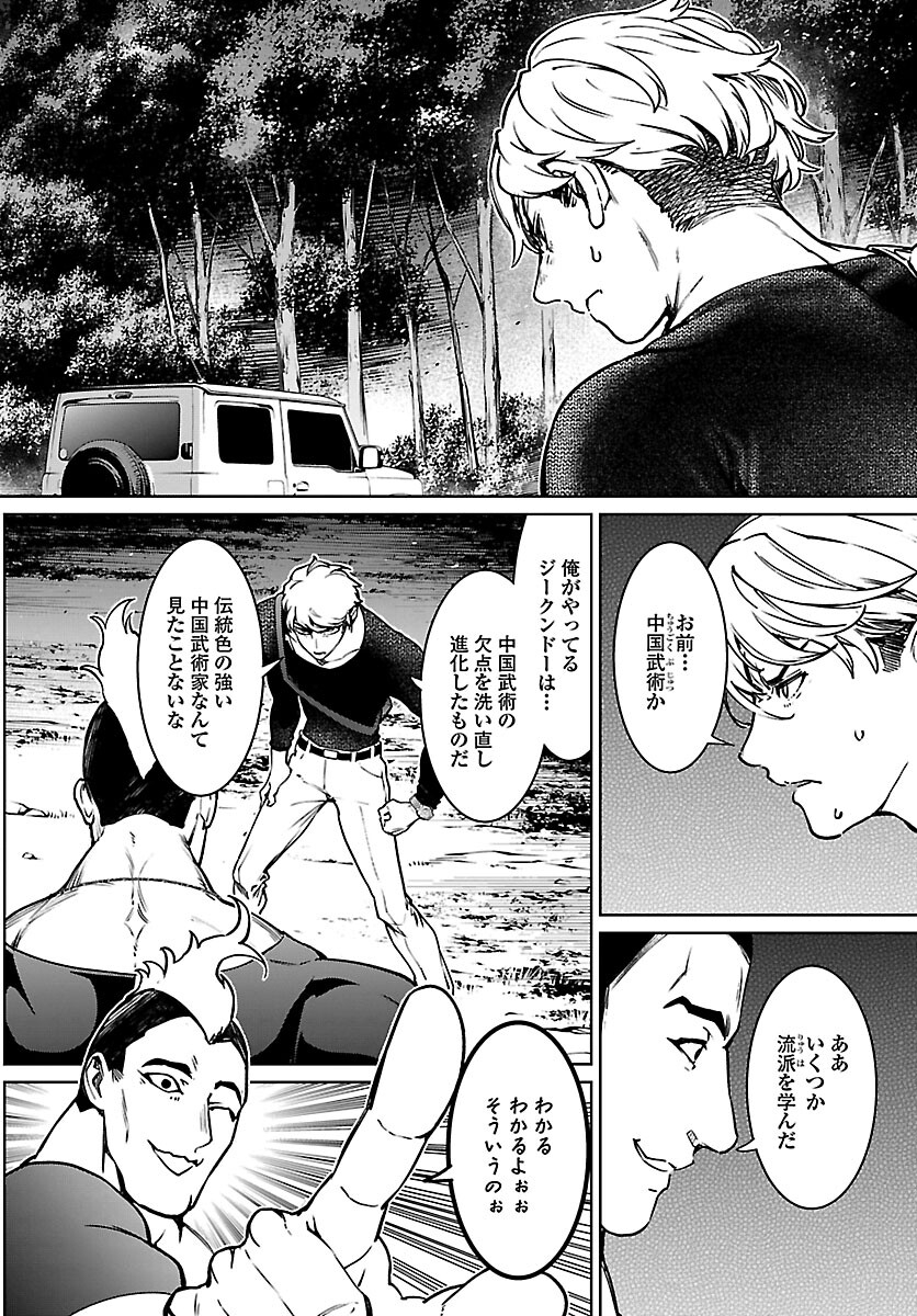 SUCCUBUS & HITMAN - raw - Chapter 19 - https://jpdd.ccdd.to/JPDD/succubushitman/183295/1pbnfedazue.jpg
