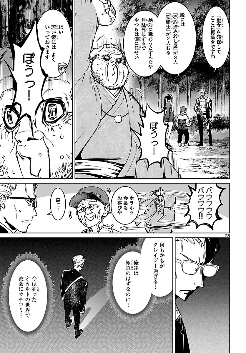 SUCCUBUS & HITMAN - raw - Chapter 19 - https://jpdd.ccdd.to/JPDD/succubushitman/183295/acmqo1rqen4.jpg