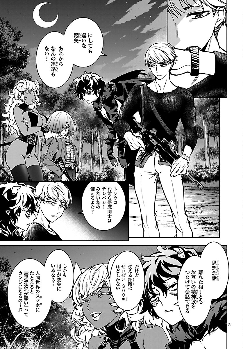 SUCCUBUS & HITMAN - raw - Chapter 19 - https://jpdd.ccdd.to/JPDD/succubushitman/183295/ahdnppe5osp.jpg