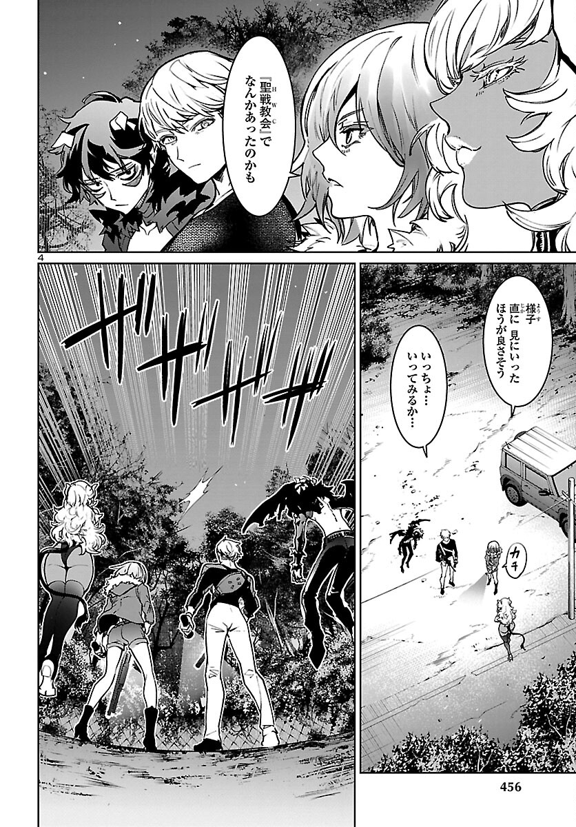 SUCCUBUS & HITMAN - raw - Chapter 19 - https://jpdd.ccdd.to/JPDD/succubushitman/183295/ducgpy1c45y.jpg