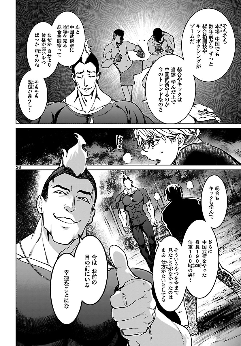 SUCCUBUS & HITMAN - raw - Chapter 19 - https://jpdd.ccdd.to/JPDD/succubushitman/183295/exghr3t114t.jpg