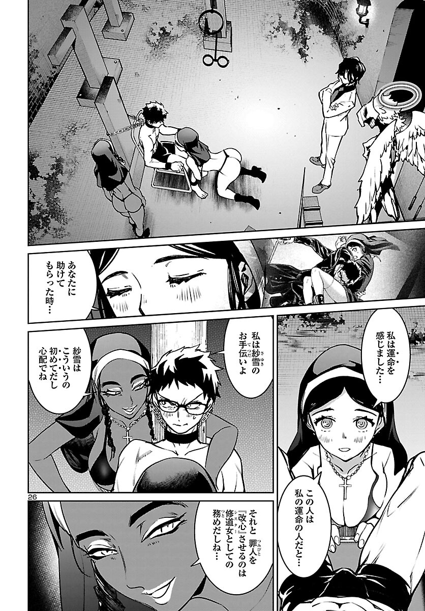 SUCCUBUS & HITMAN - raw - Chapter 19 - https://jpdd.ccdd.to/JPDD/succubushitman/183295/jsiz1zhmuhy.jpg