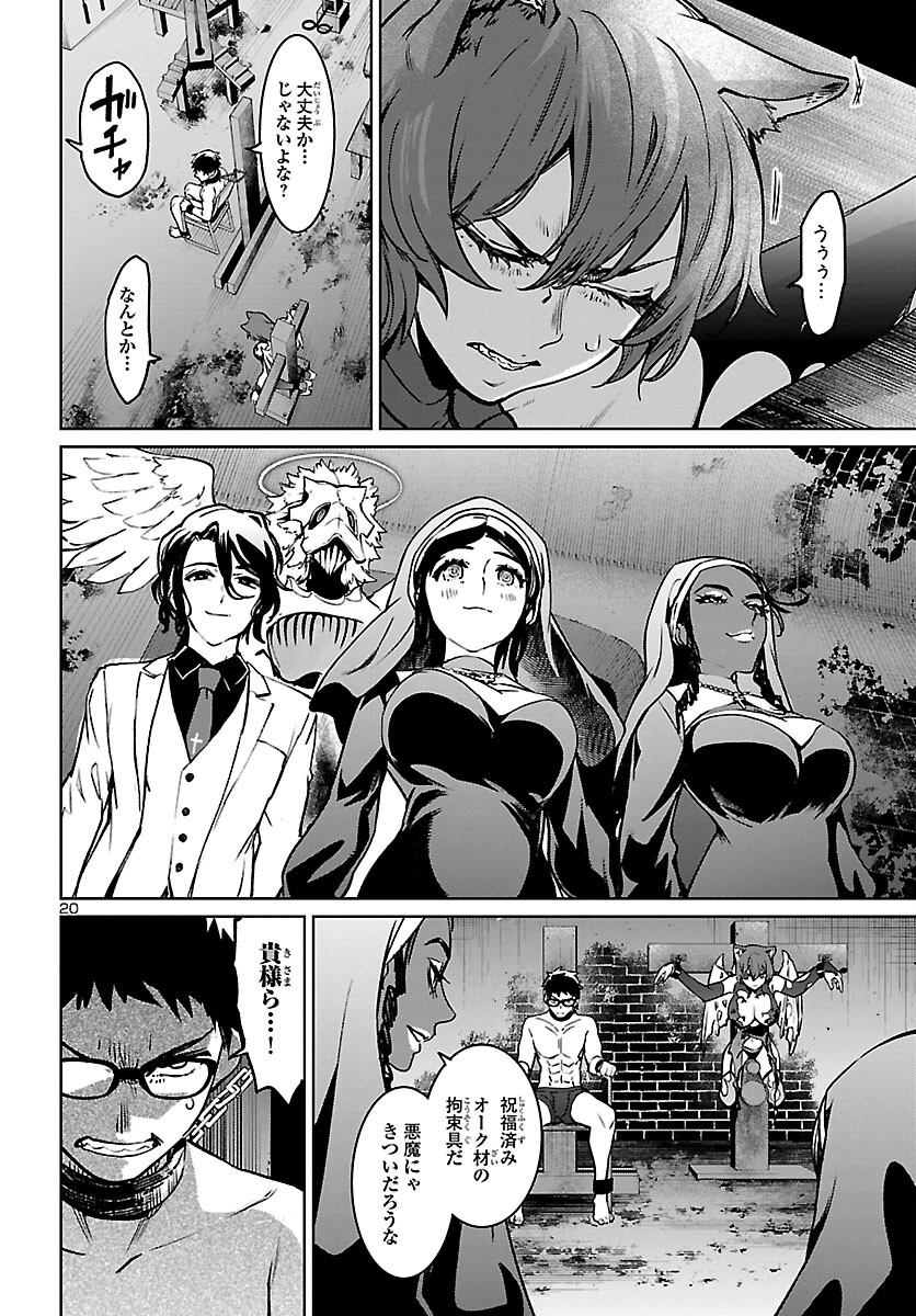 SUCCUBUS & HITMAN - raw - Chapter 19 - https://jpdd.ccdd.to/JPDD/succubushitman/183295/mnqi4wzdhsp.jpg