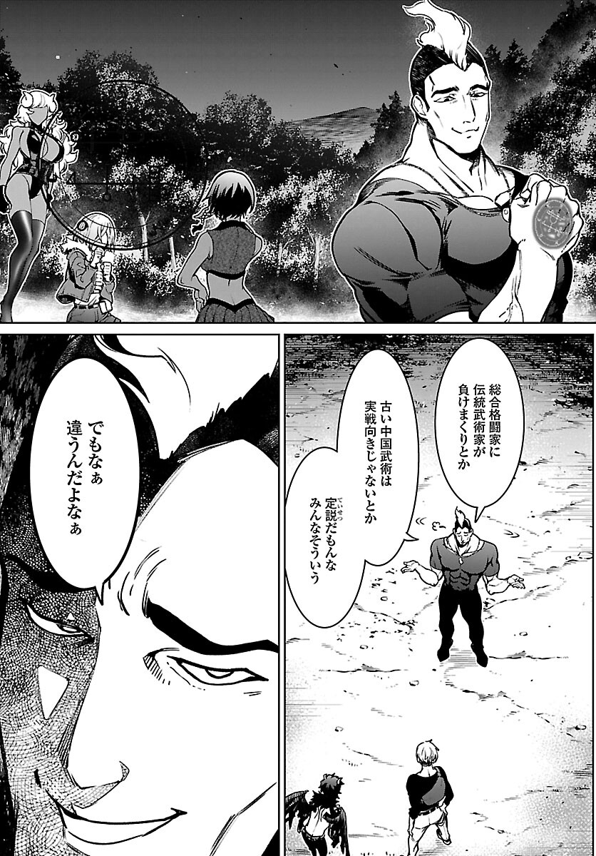 SUCCUBUS & HITMAN - raw - Chapter 19 - https://jpdd.ccdd.to/JPDD/succubushitman/183295/nr4oxindmx2.jpg