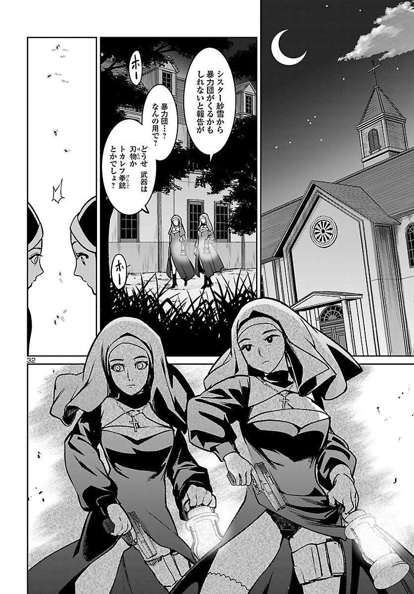 SUCCUBUS & HITMAN - raw - Chapter 19 - https://jpdd.ccdd.to/JPDD/succubushitman/183295/oehk2h2y33r.jpg