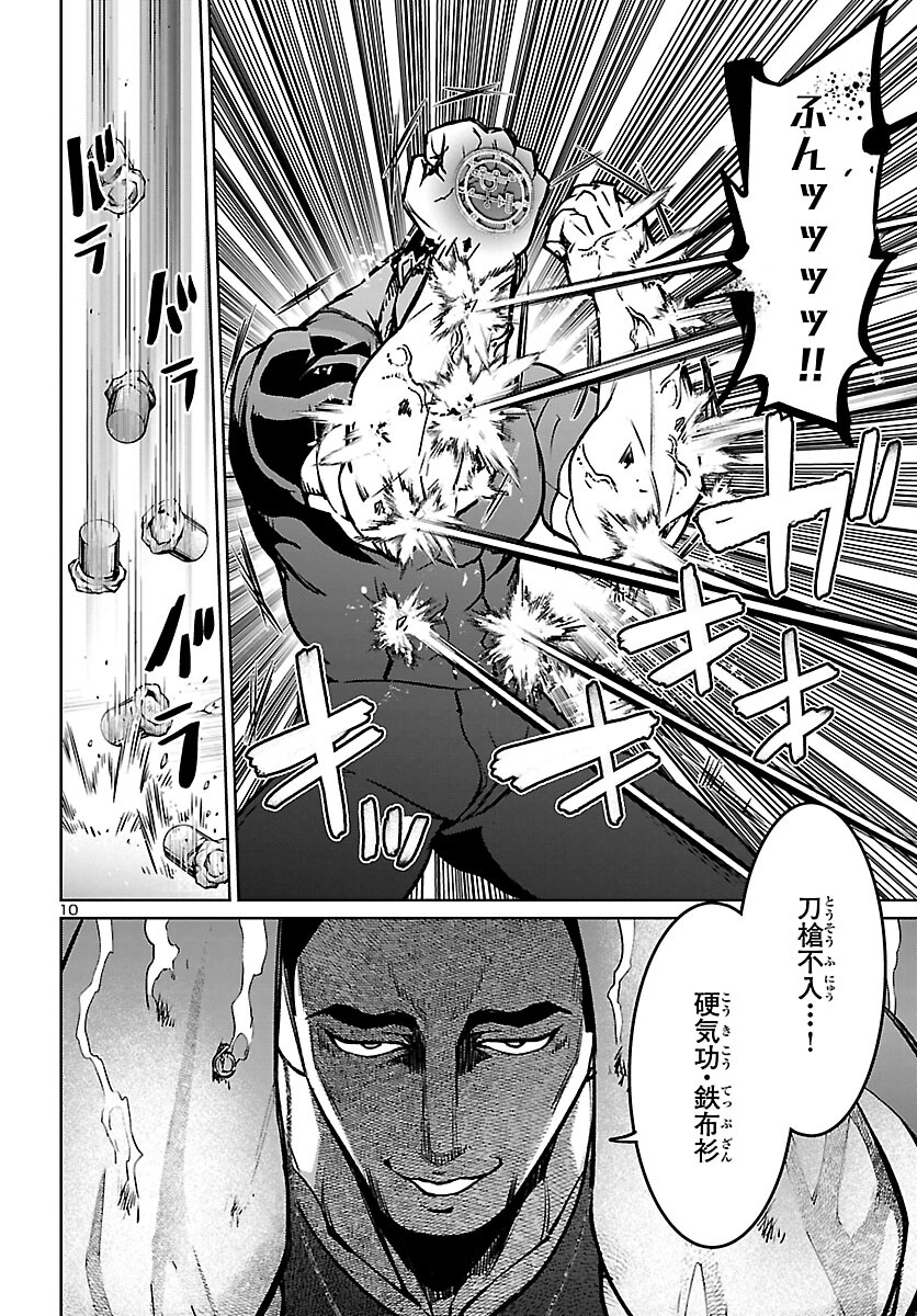 SUCCUBUS & HITMAN - raw - Chapter 19 - https://jpdd.ccdd.to/JPDD/succubushitman/183295/okt1wsa1tkc.jpg
