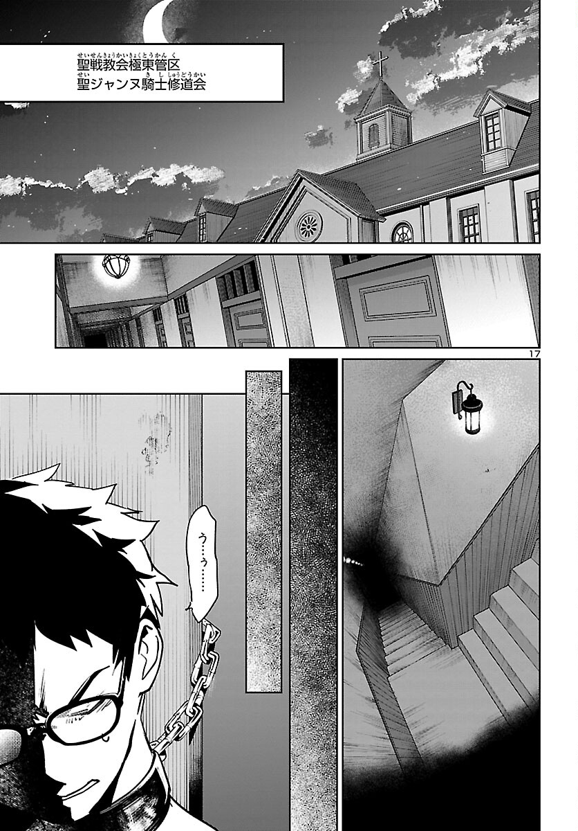 SUCCUBUS & HITMAN - raw - Chapter 19 - https://jpdd.ccdd.to/JPDD/succubushitman/183295/oz4h53opqzq.jpg
