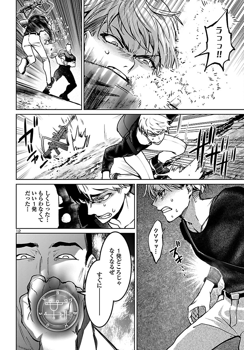 SUCCUBUS & HITMAN - raw - Chapter 19 - https://jpdd.ccdd.to/JPDD/succubushitman/183295/pci0r54uh5v.jpg