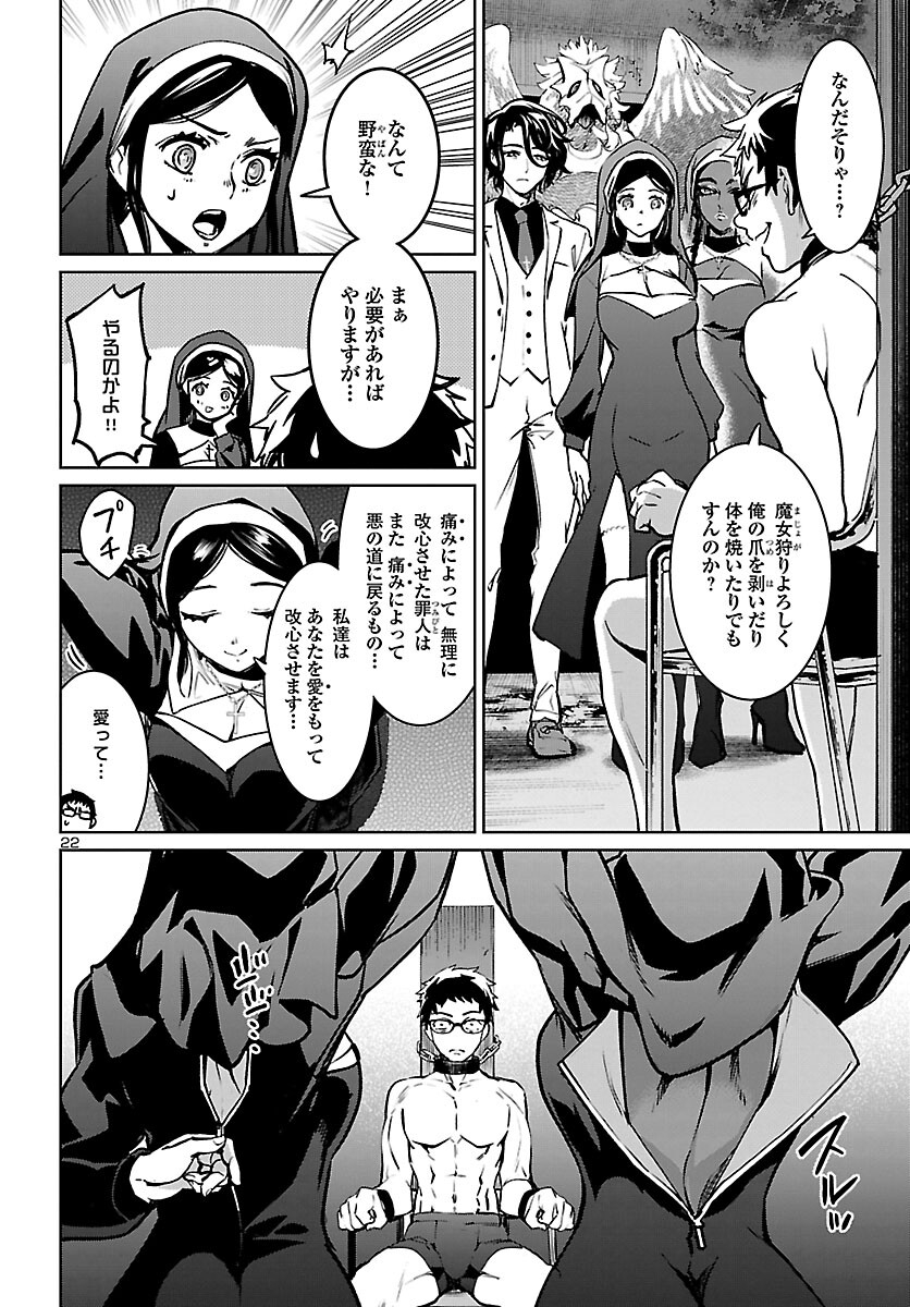 SUCCUBUS & HITMAN - raw - Chapter 19 - https://jpdd.ccdd.to/JPDD/succubushitman/183295/qbw1tusjua5.jpg
