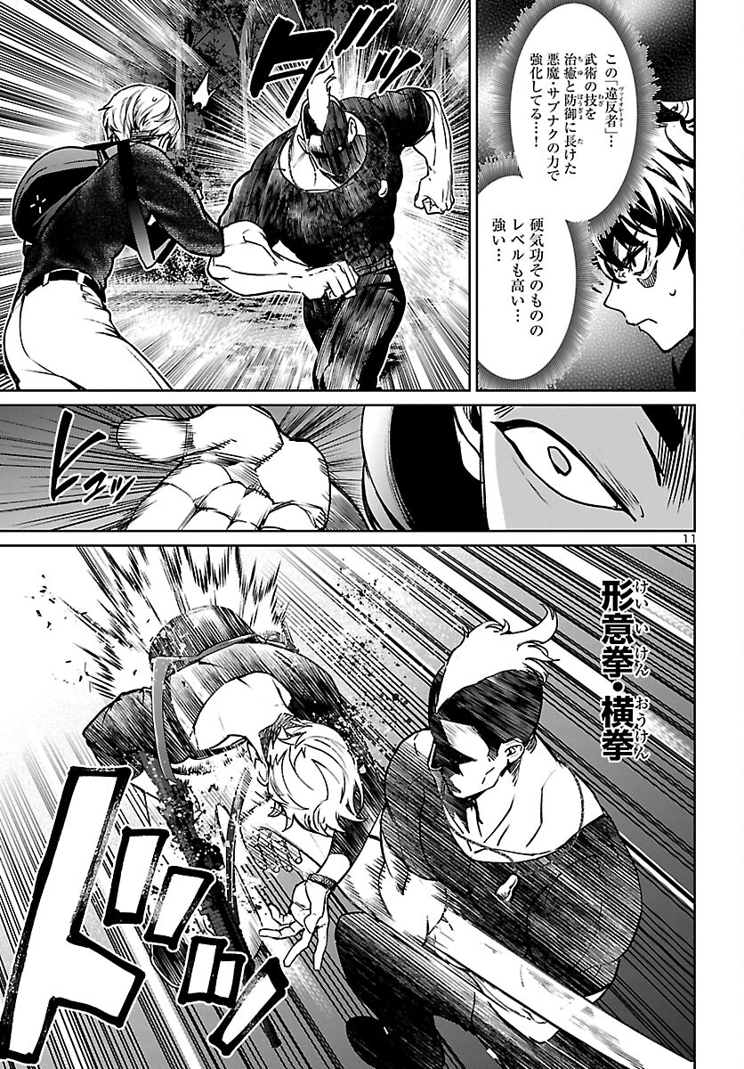 SUCCUBUS & HITMAN - raw - Chapter 19 - https://jpdd.ccdd.to/JPDD/succubushitman/183295/rtfdkzo5e1v.jpg