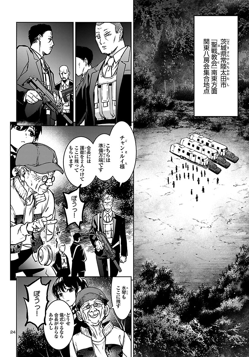 SUCCUBUS & HITMAN - raw - Chapter 19 - https://jpdd.ccdd.to/JPDD/succubushitman/183295/uat0tjrykvf.jpg