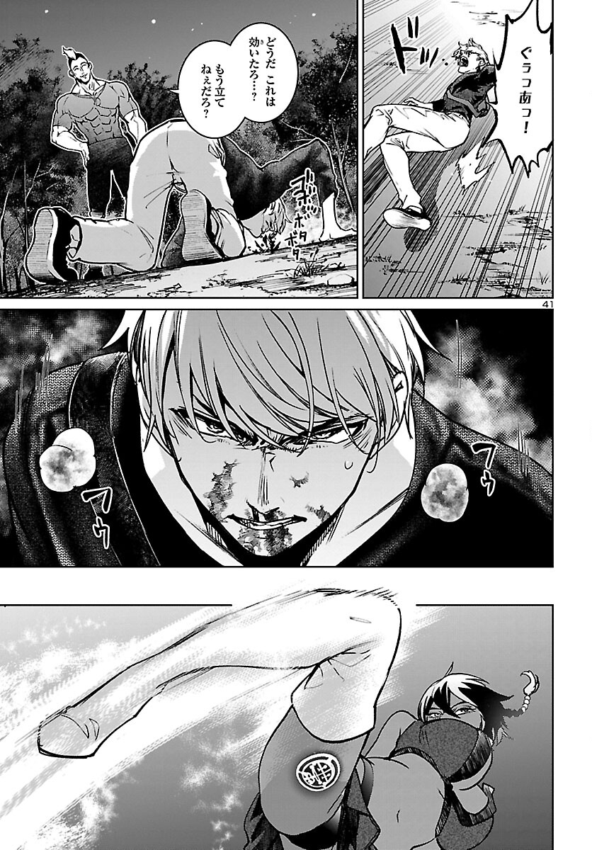 SUCCUBUS & HITMAN - raw - Chapter 19 - https://jpdd.ccdd.to/JPDD/succubushitman/183295/v24noak3fm2.jpg