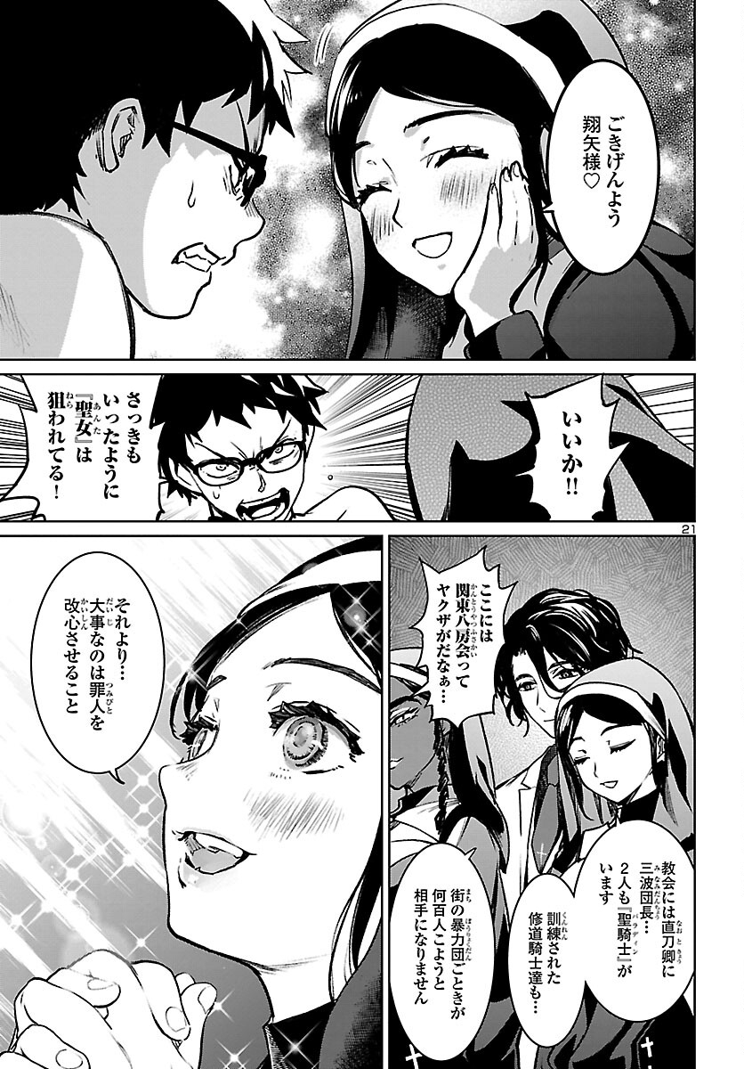 SUCCUBUS & HITMAN - raw - Chapter 19 - https://jpdd.ccdd.to/JPDD/succubushitman/183295/v5ck2q4mggo.jpg