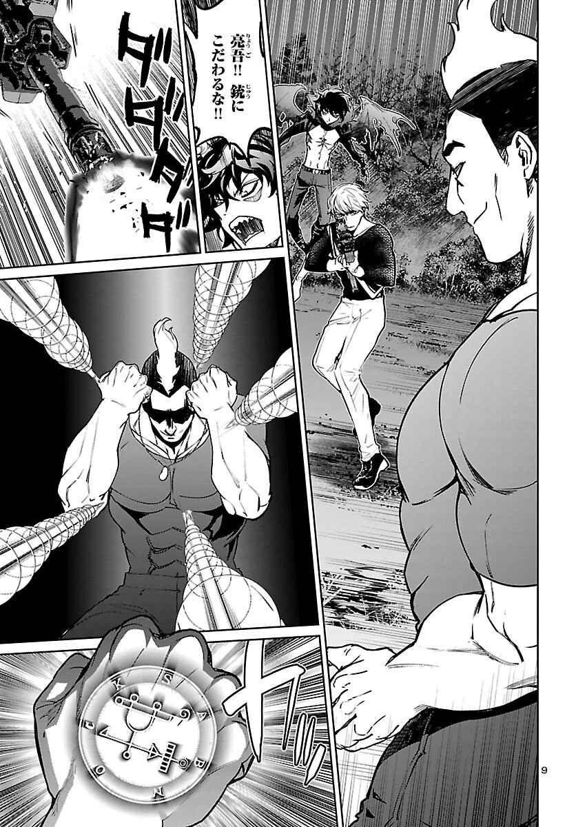 SUCCUBUS & HITMAN - raw - Chapter 19 - https://jpdd.ccdd.to/JPDD/succubushitman/183295/vccaosmgrqo.jpg