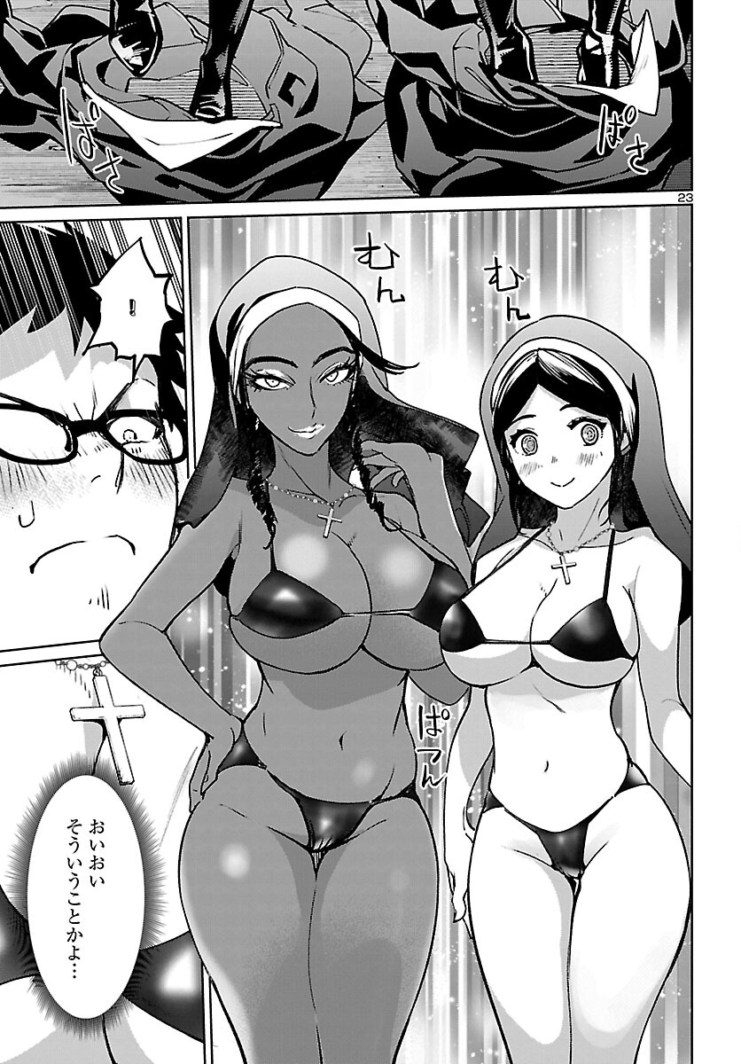 SUCCUBUS & HITMAN - raw - Chapter 19 - https://jpdd.ccdd.to/JPDD/succubushitman/183295/x3fi1i0xu2q.jpg
