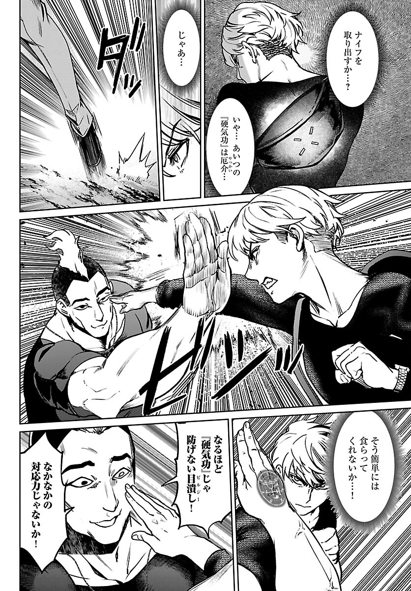 SUCCUBUS & HITMAN - raw - Chapter 19 - https://jpdd.ccdd.to/JPDD/succubushitman/183295/zjz2eskwloq.jpg