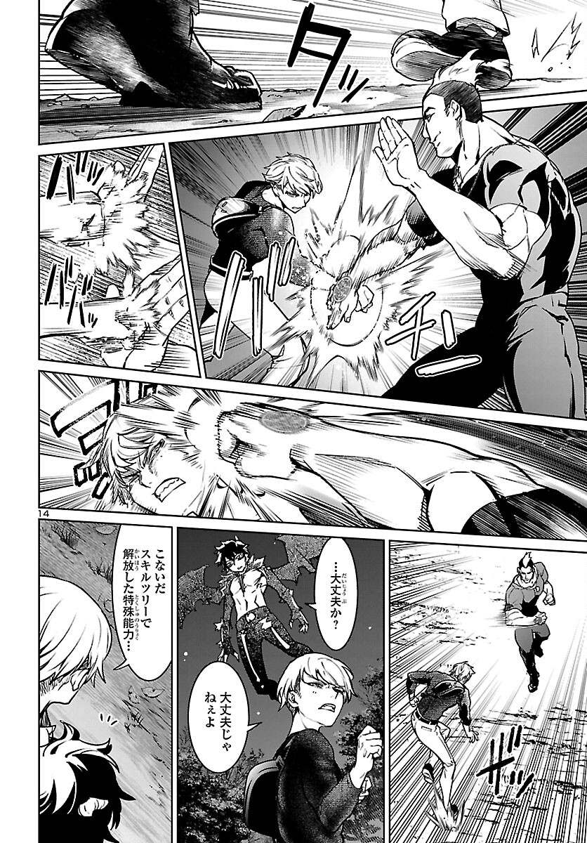 SUCCUBUS & HITMAN - raw - Chapter 20 - https://jpdd.ccdd.to/JPDD/succubushitman/185951/1sqcwyrentg.jpg