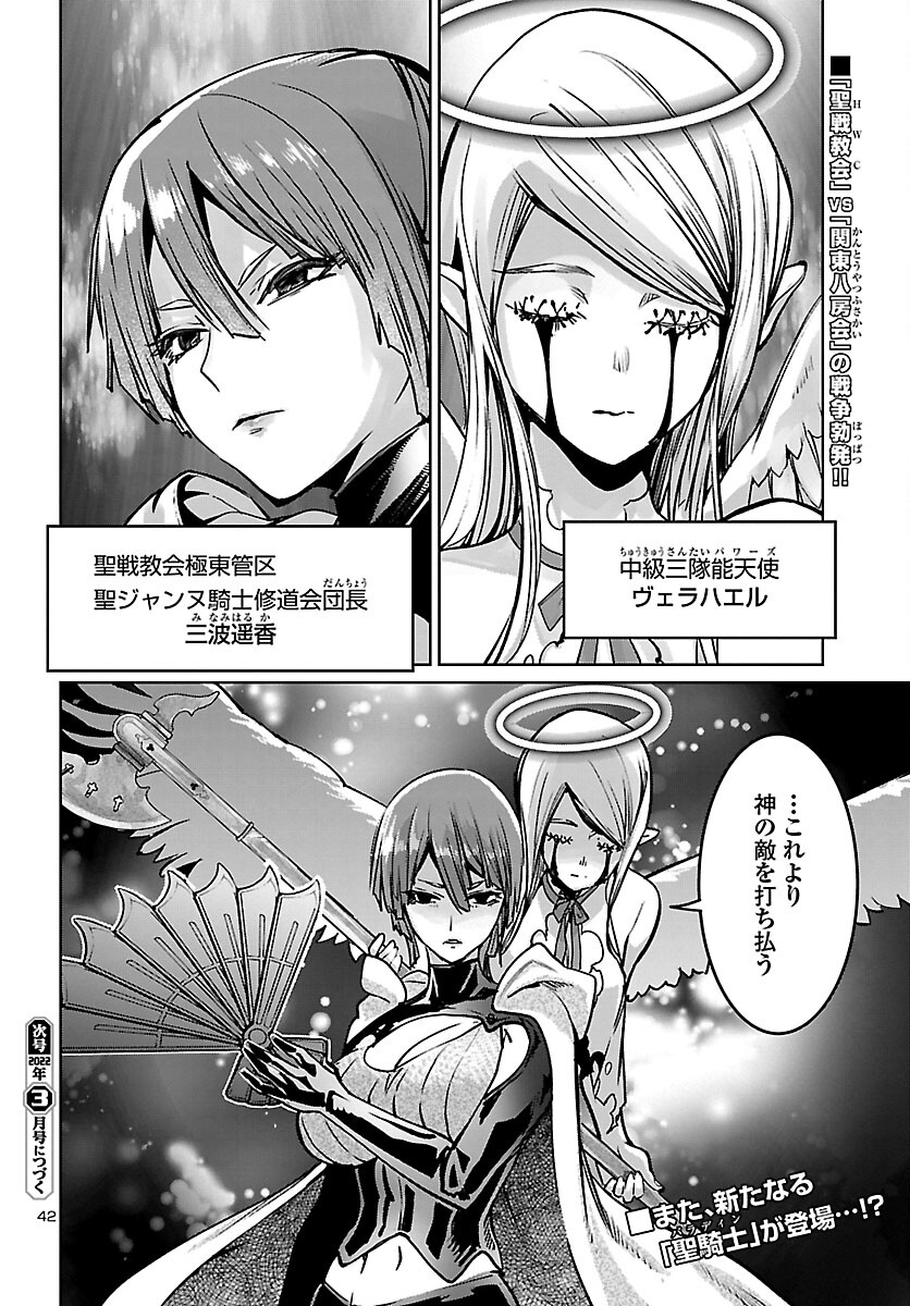 SUCCUBUS & HITMAN - raw - Chapter 20 - https://jpdd.ccdd.to/JPDD/succubushitman/185951/3buafp3fjlt.jpg