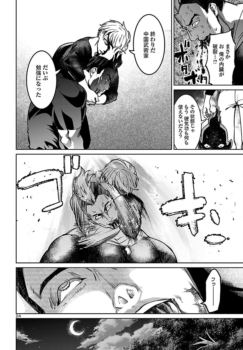 SUCCUBUS & HITMAN - raw - Chapter 20 - https://jpdd.ccdd.to/JPDD/succubushitman/185951/4k5b2rkhlrq.jpg