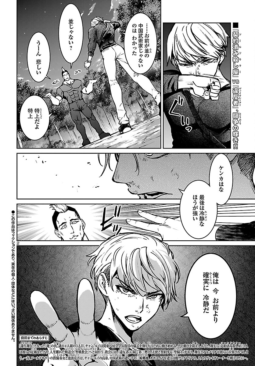 SUCCUBUS & HITMAN - raw - Chapter 20 - https://jpdd.ccdd.to/JPDD/succubushitman/185951/55aarfxsyui.jpg