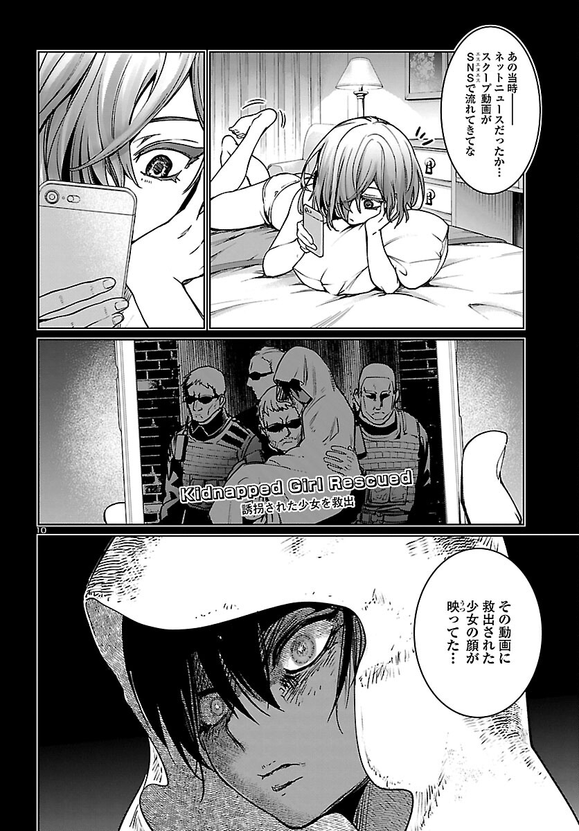 SUCCUBUS & HITMAN - raw - Chapter 20 - https://jpdd.ccdd.to/JPDD/succubushitman/185951/alwl4ngd0gh.jpg