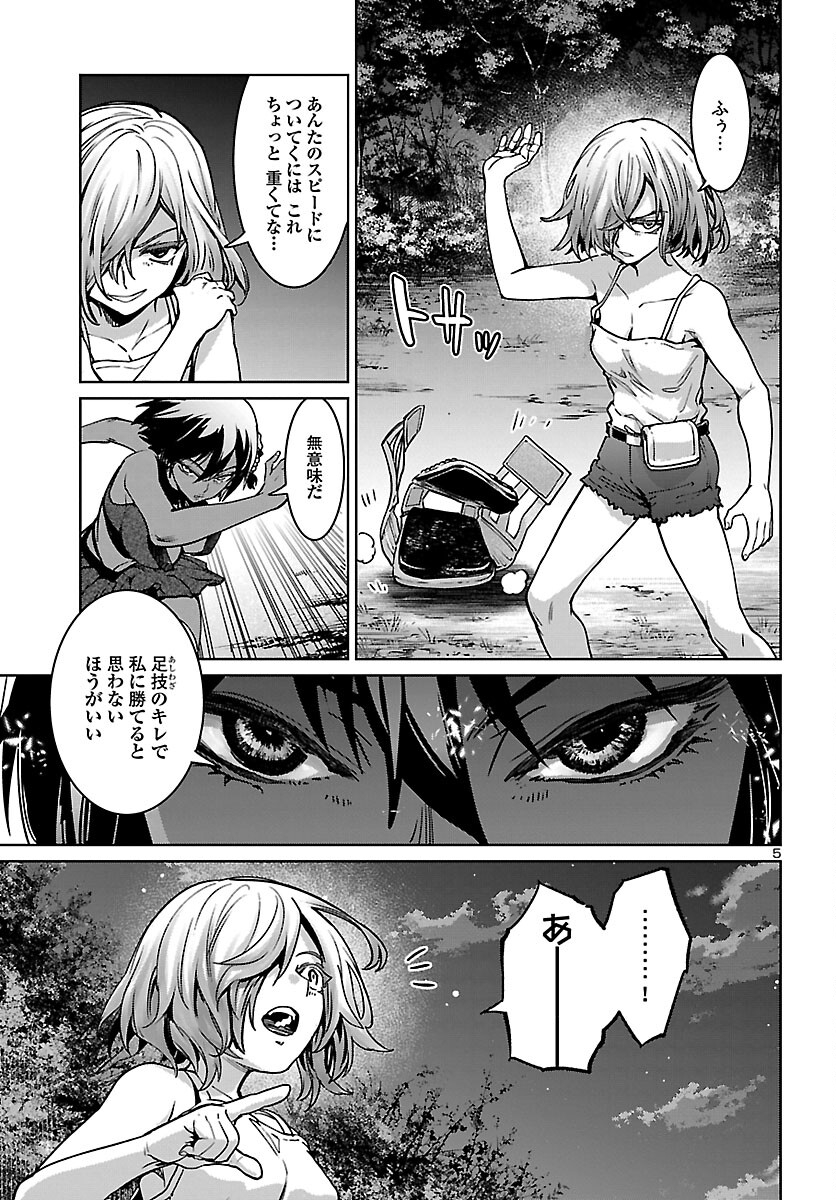 SUCCUBUS & HITMAN - raw - Chapter 20 - https://jpdd.ccdd.to/JPDD/succubushitman/185951/b10e1k1jgx2.jpg