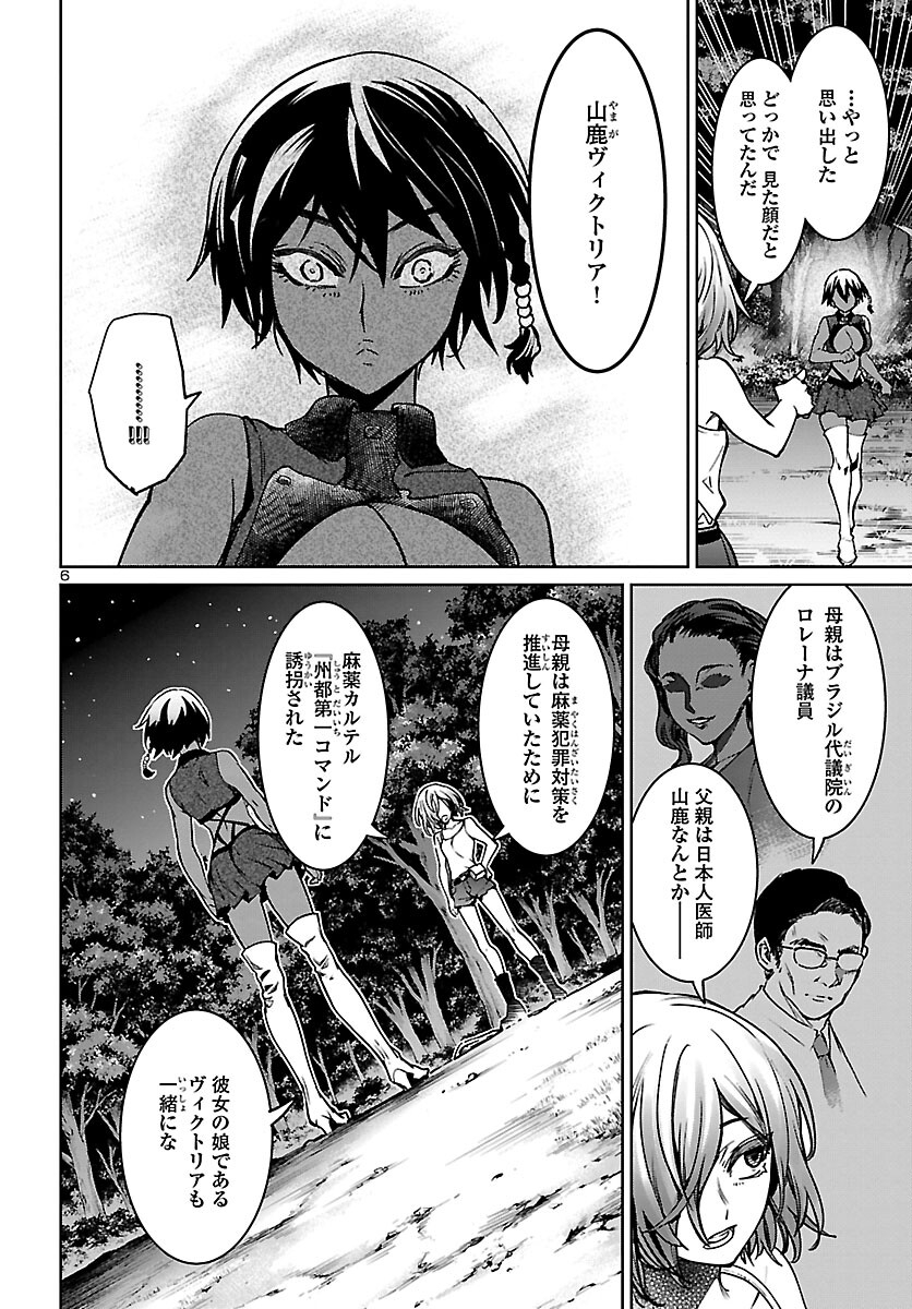 SUCCUBUS & HITMAN - raw - Chapter 20 - https://jpdd.ccdd.to/JPDD/succubushitman/185951/b1comticzlh.jpg