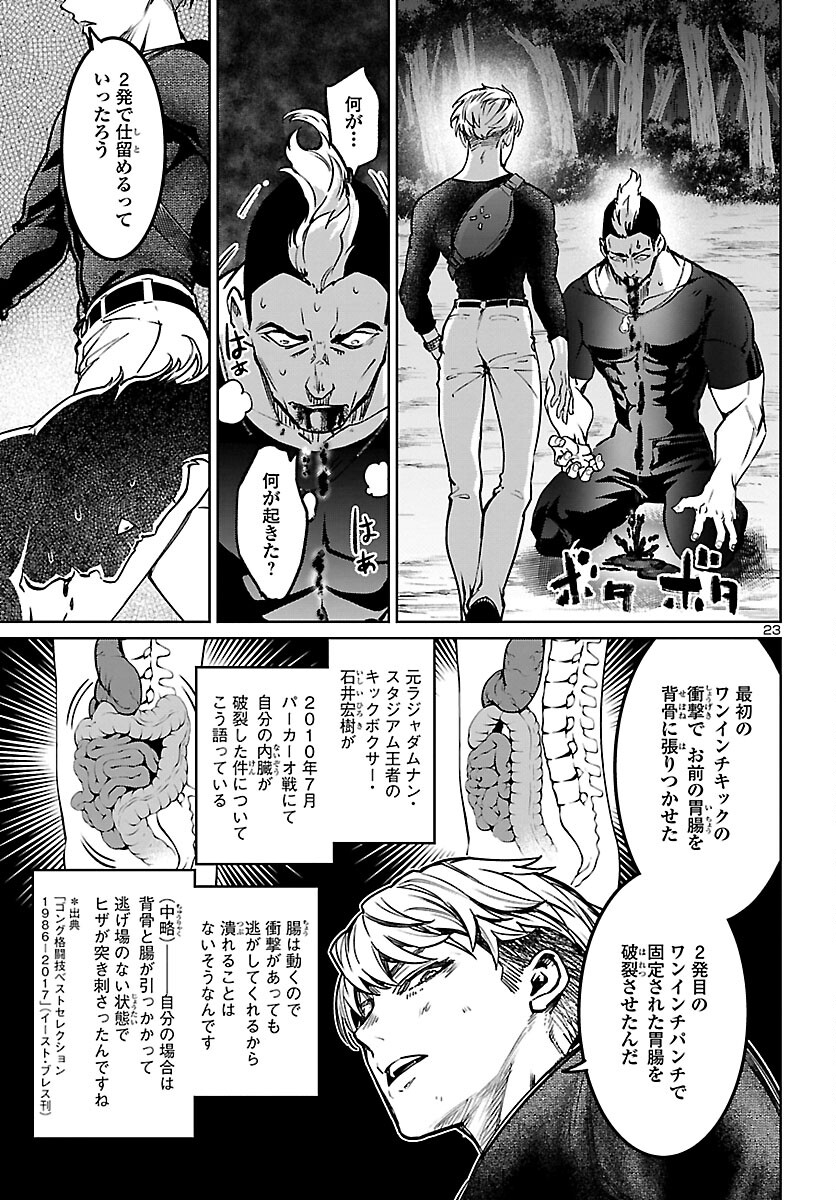 SUCCUBUS & HITMAN - raw - Chapter 20 - https://jpdd.ccdd.to/JPDD/succubushitman/185951/c25en0ipqoz.jpg