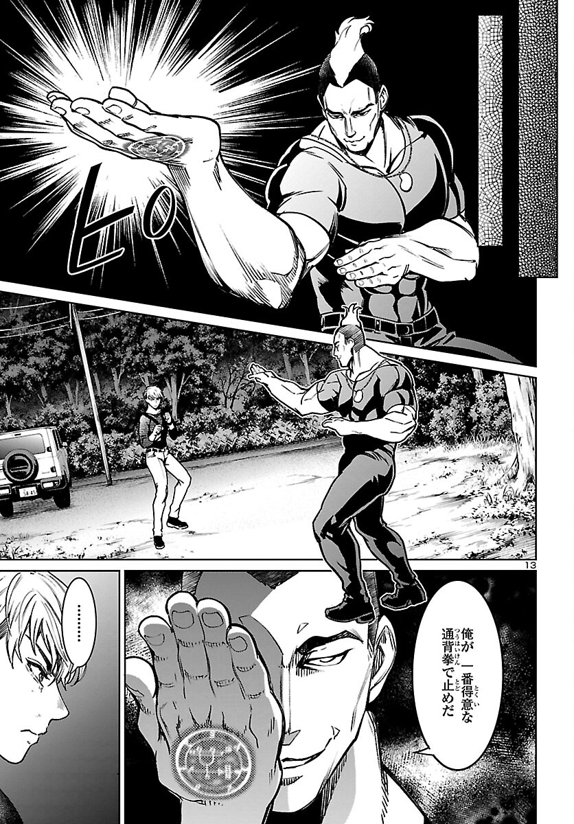 SUCCUBUS & HITMAN - raw - Chapter 20 - https://jpdd.ccdd.to/JPDD/succubushitman/185951/cse5rhrxwai.jpg